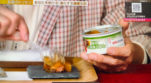 NHK「あしたが変わるトリセツショー」缶詰