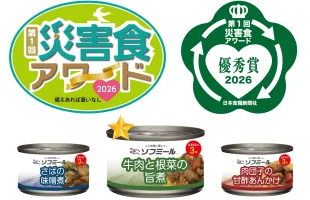 「第一回災害食アワード」特殊栄養食品・サプリメント等部門『ソフミール　やわらか缶詰』が優秀賞を受賞！